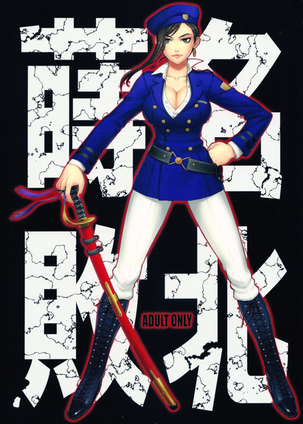 Hentai Manga Comic-Makina's Defeat-Read-1